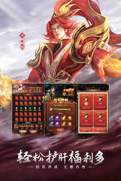 铁杆三国游戏截图2