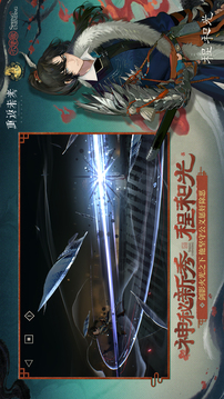 重返未来：1999游戏截图4