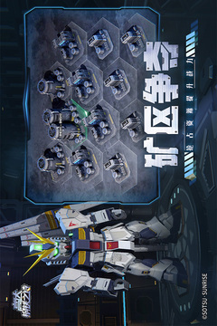 高达钢铁之诗游戏截图4