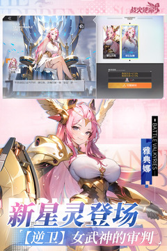 战火使命游戏截图2