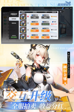 战火使命游戏截图4