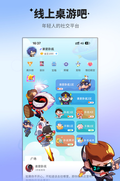 谁是卧底移动版游戏截图1