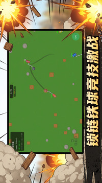 铁球狂飙游戏截图3