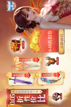 云海寻仙记游戏截图4