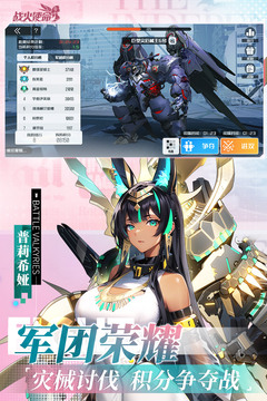 战火使命游戏截图3