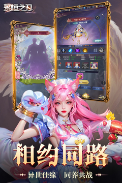 永恒之刃游戏截图5