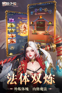 永恒之刃游戏截图3