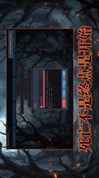 暗黑森林：余烬重生游戏截图2