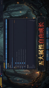 暗黑森林：余烬重生游戏截图1