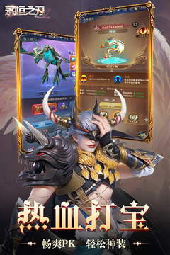 永恒之刃游戏截图4