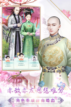 胭脂妃游戏截图3