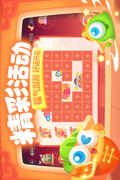 保卫萝卜3游戏截图2