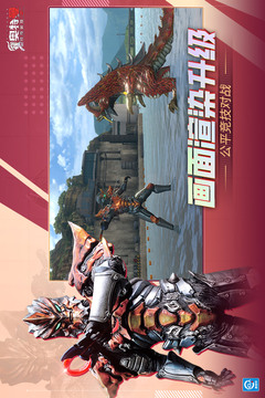 奥特曼传奇英雄2游戏截图3