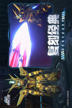 高达钢铁之诗游戏截图3