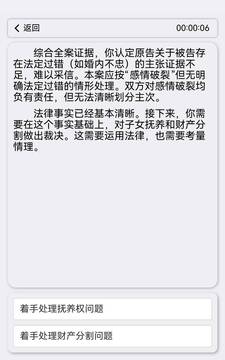 千面结局游戏截图3