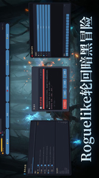 暗黑森林：余烬重生游戏截图3