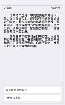 千面结局游戏截图4
