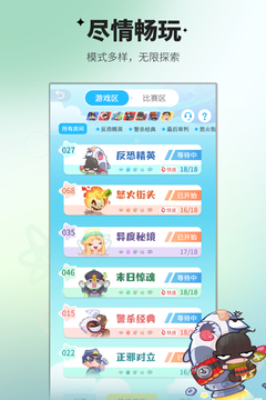 谁是卧底移动版游戏截图5