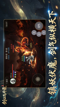 剑仙飞升录游戏截图2