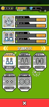 射击病毒游戏截图1