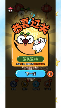 拼水管游戏截图3