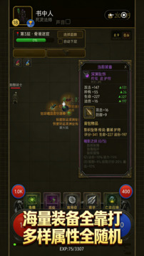 死灵大法师游戏截图1