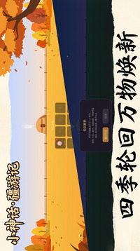 小神话·疆游记游戏截图2