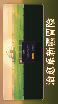 小神话·疆游记游戏截图1