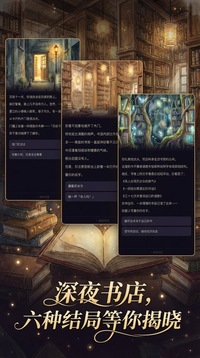 深夜书店游戏截图3