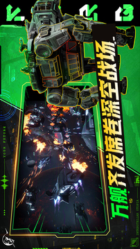 星际理想国游戏截图1