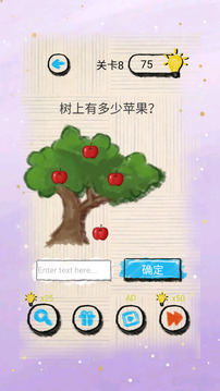 迷局小筑游戏截图2