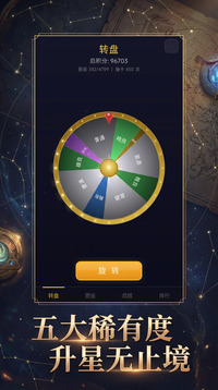 转盘游戏截图1