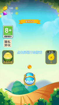 看我通关游戏截图4