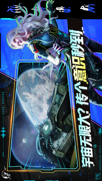 星际理想国游戏截图5