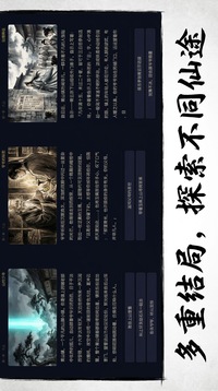 青云宗游戏截图1