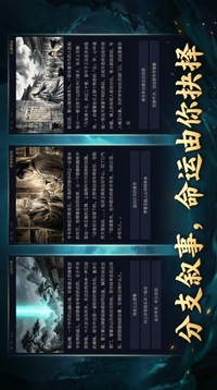 青云宗游戏截图3