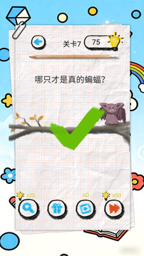 脑洞合集游戏截图1