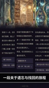 深夜书店游戏截图1