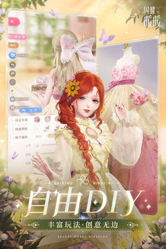 闪耀暖暖游戏截图5