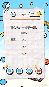 脑洞合集游戏截图3