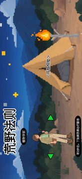 荒野法则游戏截图4