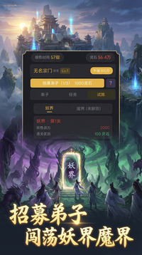 从寻宝开始证道大罗游戏截图5