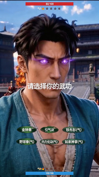 江湖若梦游戏截图5