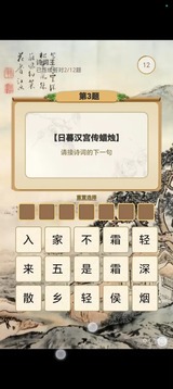 答题记事本游戏截图1