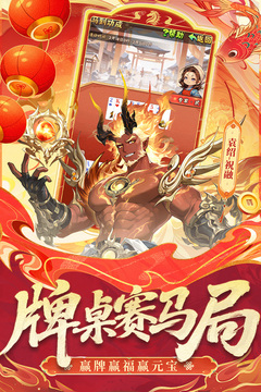 少年三国志游戏截图3