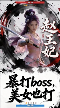 江湖若梦游戏截图4