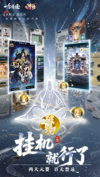 一念逍遥游戏截图2