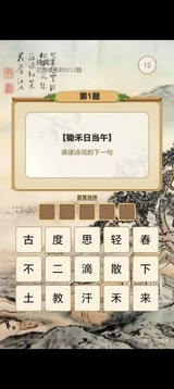 答题记事本游戏截图2