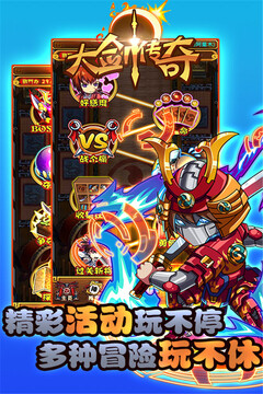大剑传奇手游版01游戏截图5