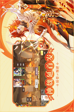 欢乐三国杀游戏截图1